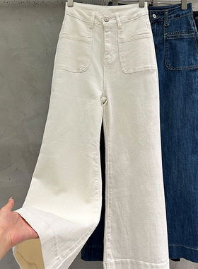 白色高腰微喇叭牛仔裤女秋冬2024年新款垂感宽松春秋阔腿直筒裤子