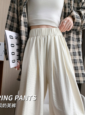 白色山本裤秋季女装2025新款显瘦宽松垂感奶芙裤子直筒休闲阔腿裤