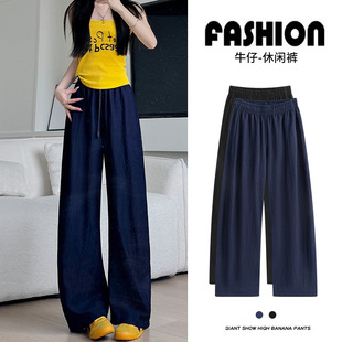 2025新款 女装 裤 子女显瘦宽松阔腿裤 藏青牛仔裤 垂感休闲弯刀裤 秋季