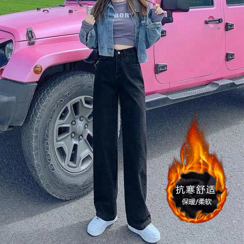 黑灰直筒韩版宽松牛仔裤女加厚高腰显瘦百搭阔腿保暖加绒拖地裤子