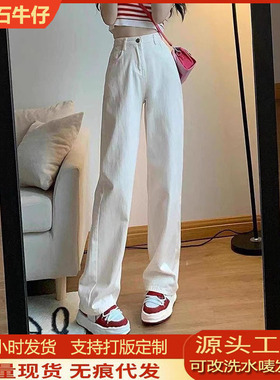 白色窄版阔腿直筒牛仔裤女2025春季新款高腰显瘦小个子垂感拖地裤
