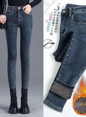 高腰牛仔裤加绒女冬季小脚裤显瘦外穿加厚长裤子女紧身弹力铅笔裤