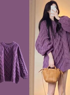 韩版女装圆领麻花针织衫新款春秋冬紫色外穿甜美毛衣女慵懒风上衣