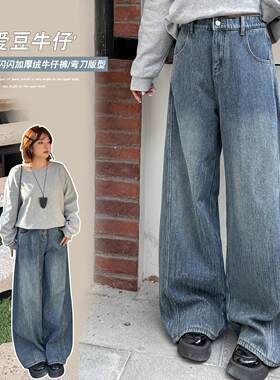 W1509轩辰冬季新品加肥肉肉女生牛仔裤 宽松弯刀裤亮钻阔腿裤长裤