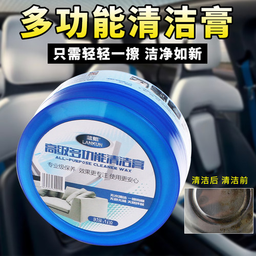 多功能真皮沙发包包清洗去污膏