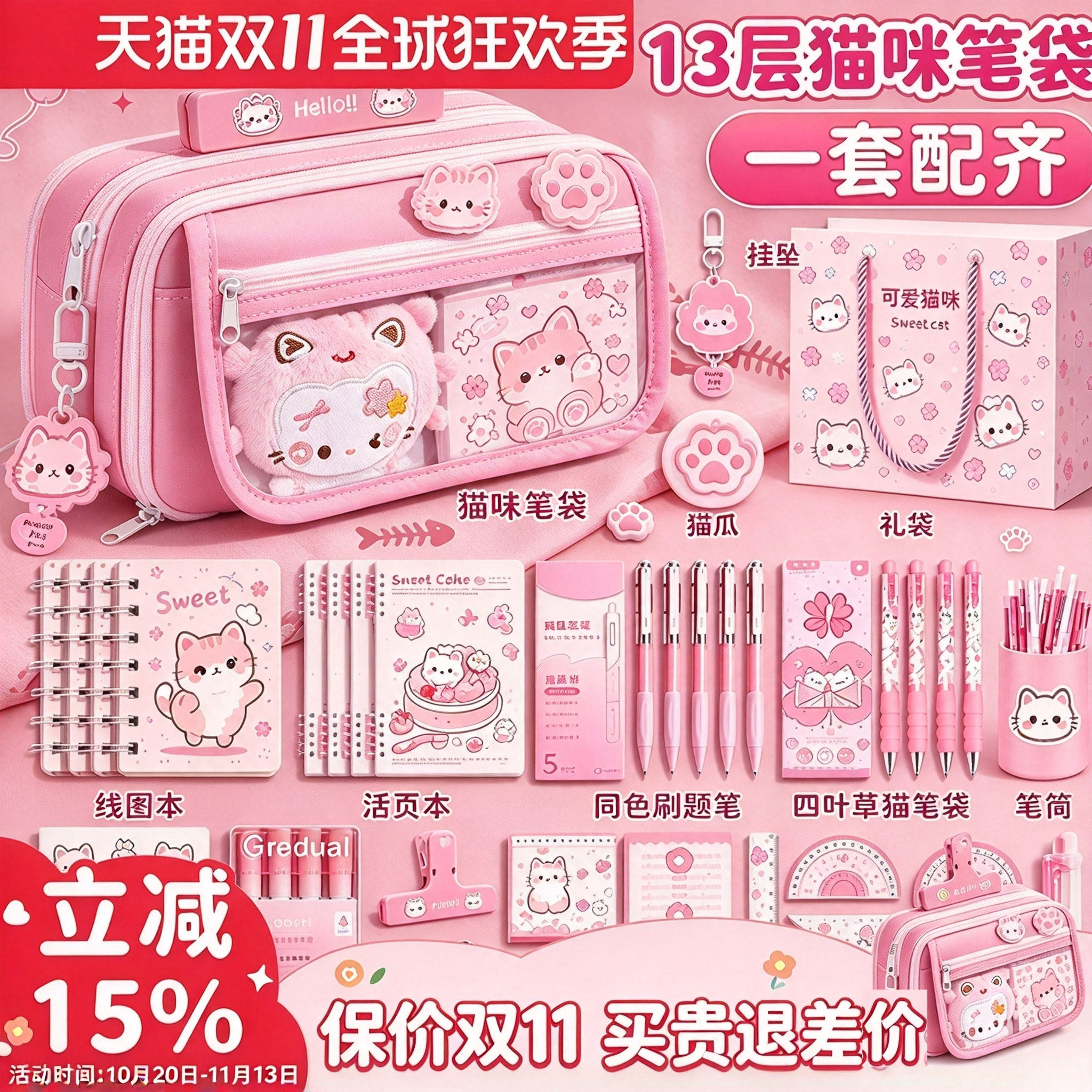 新款可爱猫咪笔袋大容量铅笔袋女