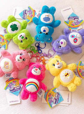 正版care bears爱心小熊公仔毛绒玩具新款熊玩偶书包挂件明星同款