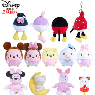 迪士尼米奇米妮唐老鸭维尼熊公仔挂件正版毛绒玩具儿童玩偶钥扣包