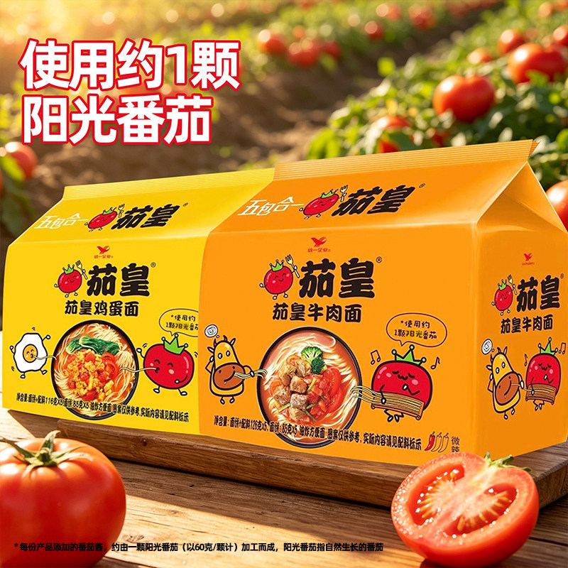 茄皇方便面番茄鸡蛋面速食牛肉面