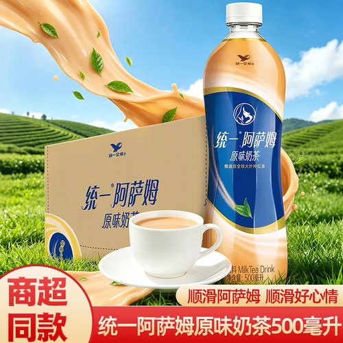 统一阿萨姆原味奶茶500ml瓶装
