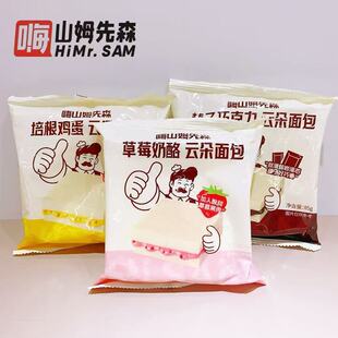 嗨山姆先森云朵面包85g袋装无边吐司草莓巧克力培根夹心面包零食