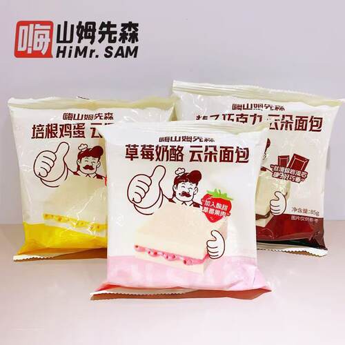 嗨山姆先森云朵面包85g袋装无边吐司草莓巧克力培根夹心面包零食