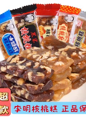 鸿云李明核桃软糕传统糕点