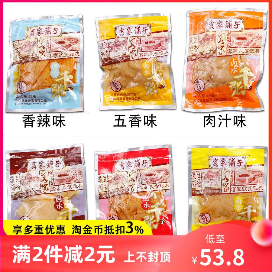 客家铺子卤水千张豆腐干小包装5斤手磨豆皮干豆干辣味零食品解馋