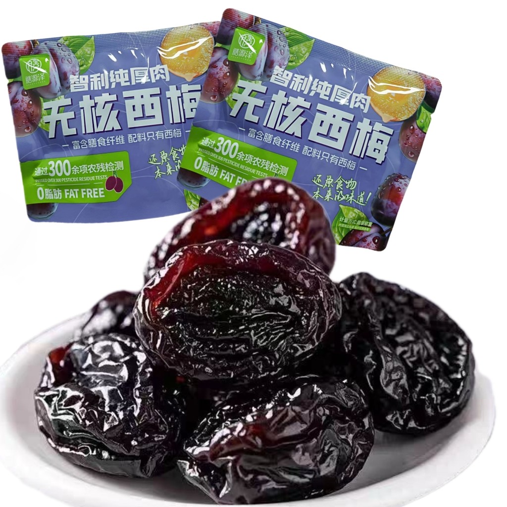 膳源泽无核西梅独立小包散称蜜饯果干配料干净0脂大西梅零食品