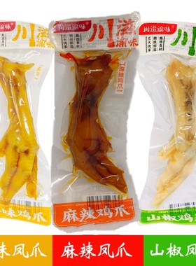 川滋渝味多味鸡爪麻辣山椒鸡爪小零食特产小吃休闲食品卤味下酒菜