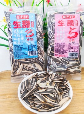 盼八月生甜生脆原味瓜子