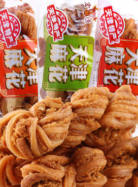 宏康天津麻花怀旧零食糕点心整箱