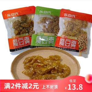 乐豆氏魔豆爽香辣味麻辣味独立小包装开袋即食休闲豆制品零食小吃