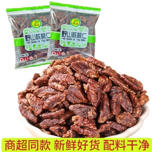 新货登科野山核桃仁小包装小核桃仁熟小山核桃仁坚果仁炒货零食品