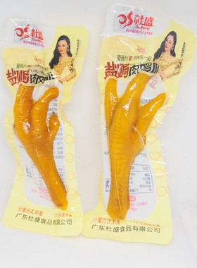 脆皮鸡爪整只凤爪杜盛盐焗肉鸡爪