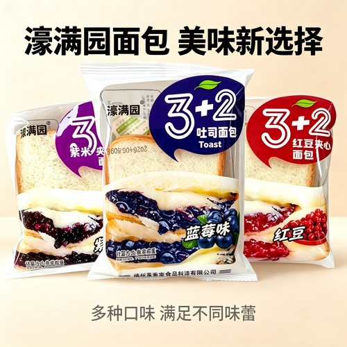 濠满园3+2吐司紫米红豆夹心面包学生营养早餐休闲零食整箱批发