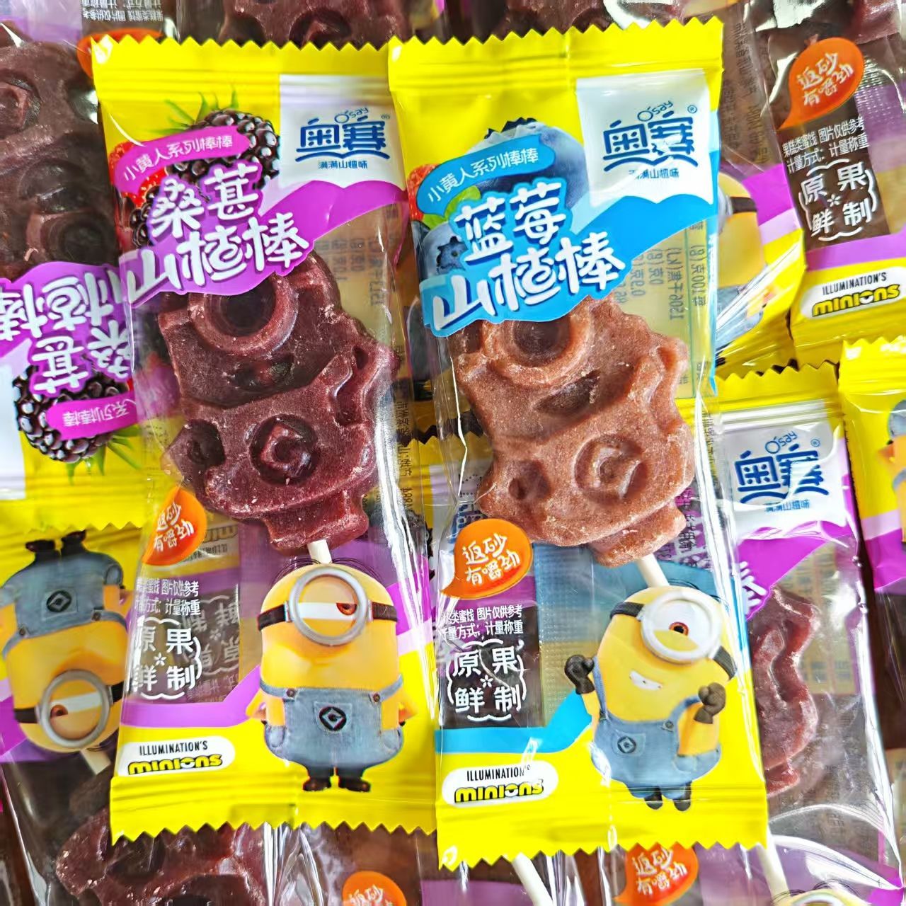 奥赛小黄人山楂棒独立小包装桑葚蓝莓味零食山楂糕儿童健康零食品