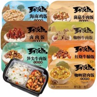 紫山到饭点自热米饭懒人速食午餐咖喱牛肉海南鸡盒饭加热自助快餐