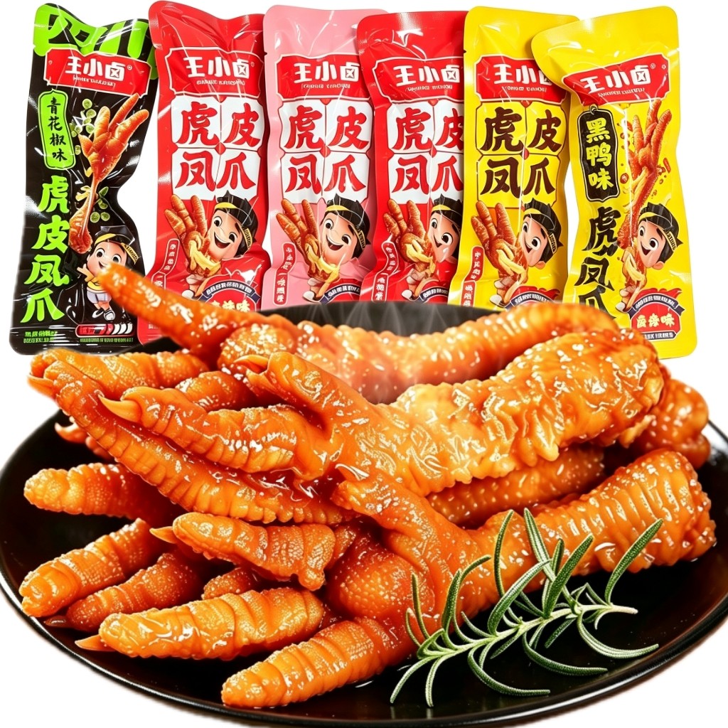 王小卤虎皮凤爪卤香黑鸭青花椒火锅味小包装称重酱卤肉制品鸡爪