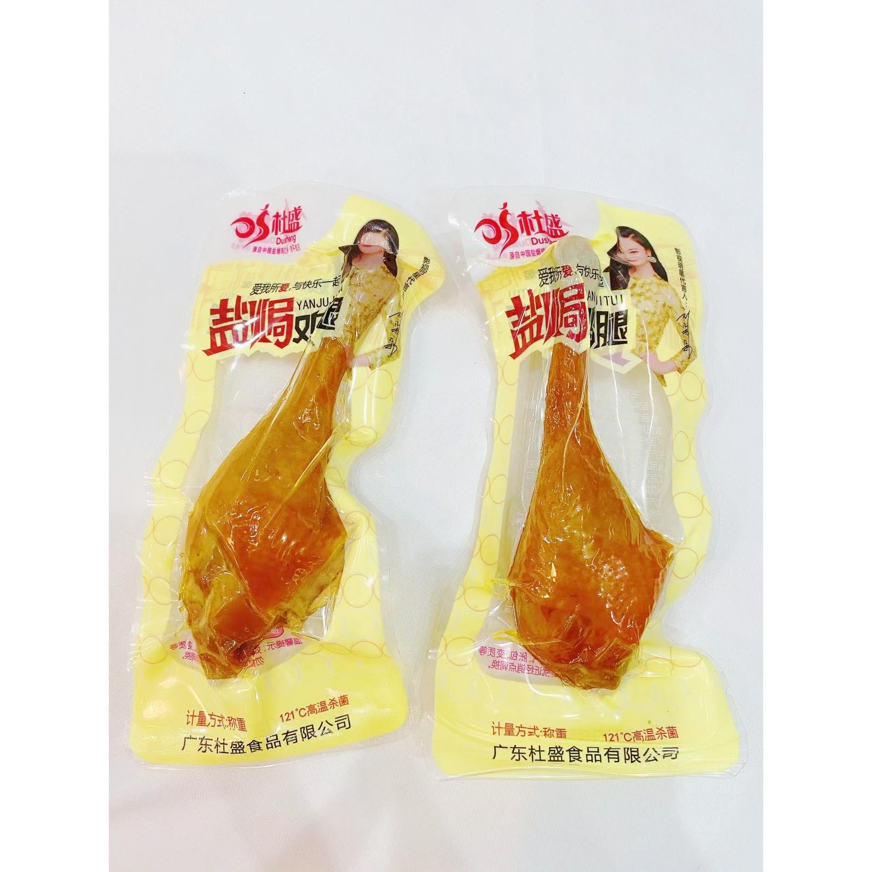 杜盛盐焗鸡腿小包装大鸡腿熟食卤味即食休闲零食品鸡腿