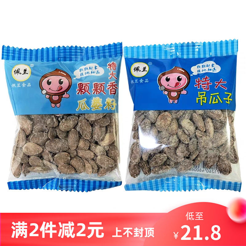 新货佩兰特大吊瓜子小包装散称颗颗香瓜篓子休闲零食品坚果炒货