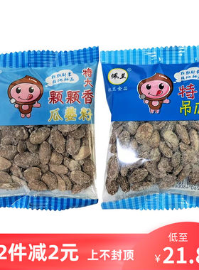 新货佩兰特大吊瓜子小包装散称颗颗香瓜篓子休闲零食品坚果炒货