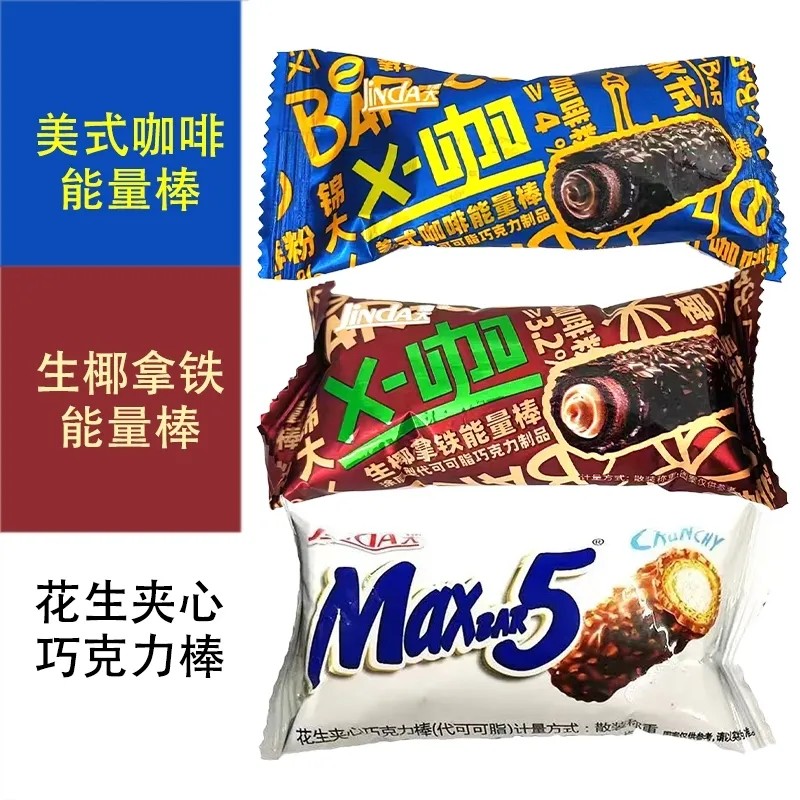 锦大MAX5果仁花生夹心巧克力棒生椰拿铁美式咖啡散称能量棒零食品 零食/坚果/特产 夹心巧克力 原图主图