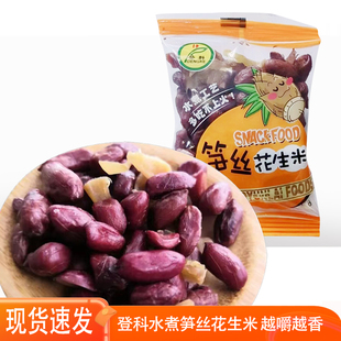 登科笋丝花生米小包装花生笋丝花生米即食水煮工艺临安特产包邮