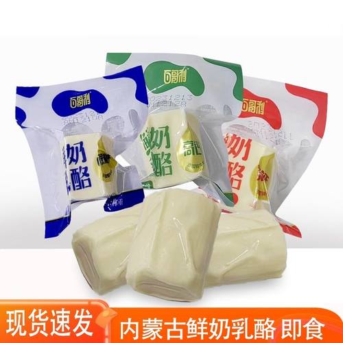 内蒙古特产奶疙瘩百哥利鲜乳奶酪