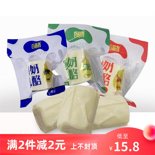 百哥利内蒙古鲜乳奶酪0蔗糖高钙添加鲜牛奶酸奶原味奶疙瘩零食品