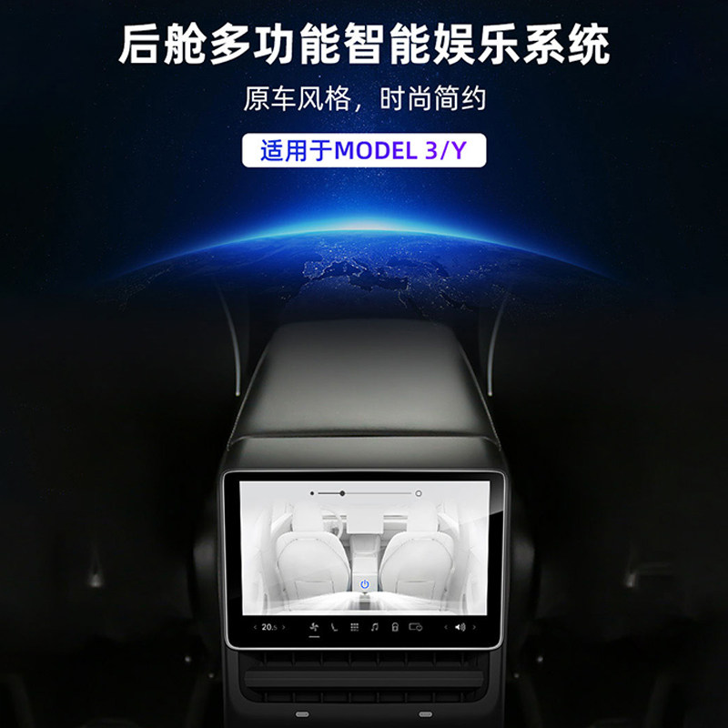 适用特斯拉Model Y/3后排智能娱乐空调控制9寸原厂风显示屏幕