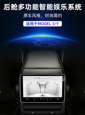 适用特斯拉Model Y/3后排智能娱乐空调控制9寸原厂风显示屏幕