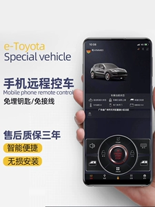 Подходит для автомобиля Lexus ES Asia Dragon с неразрушающей модификацией автомобиля управления мобильным телефоном