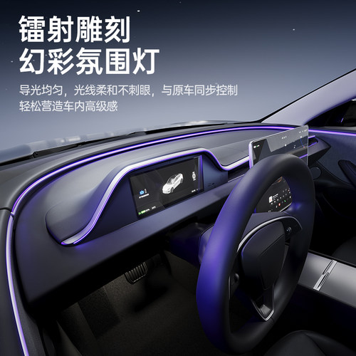 特斯拉焕新3焕新Y一体式仪表