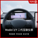 Y加装 中控液晶仪表盘Carplay智能抬头屏改装 适用于特斯拉Model3