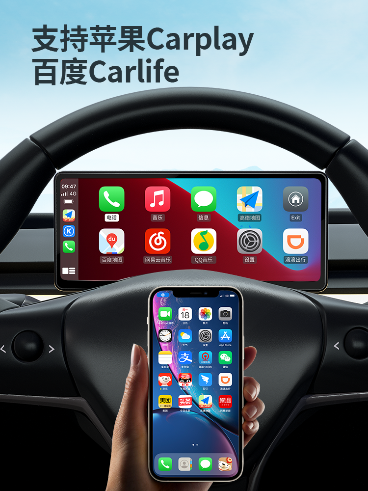 芸航特斯拉9寸仪表carplay