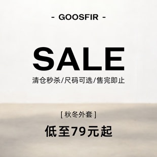 宠粉福袋 外套清仓惊喜福袋 Goosfir 秋冬款 不支持退换货 福利