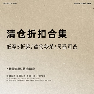 宠粉福袋链接 清仓惊喜福袋 Goosfir 休闲服装 不支持退换 福利