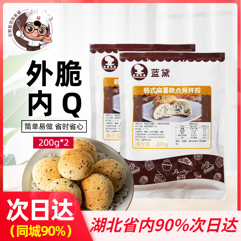 台创麻薯预拌粉36个韩式糕点面包