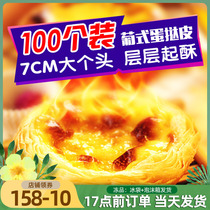 Ambezi egg tarts 100 tin paper holders with tin bottom KFC Portuguese egg tarts