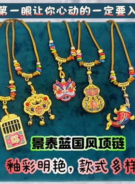 珐琅平安锁沙金醒狮葫芦项链