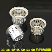墩布池过滤网拖把池过滤器304 不锈钢水池地拖盆下水道地漏防堵网