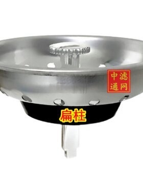 扁口堵水塞子过滤网漏美式过滤网盖子扁柱扁口插孔塞子