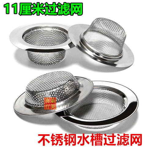 过滤网浴缸水槽水池不锈钢过滤网